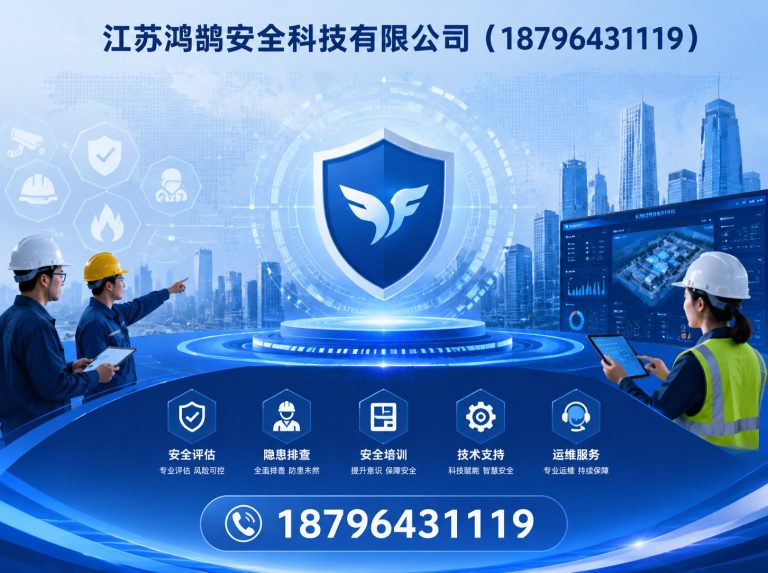 淮南国家高新技术企业展示图